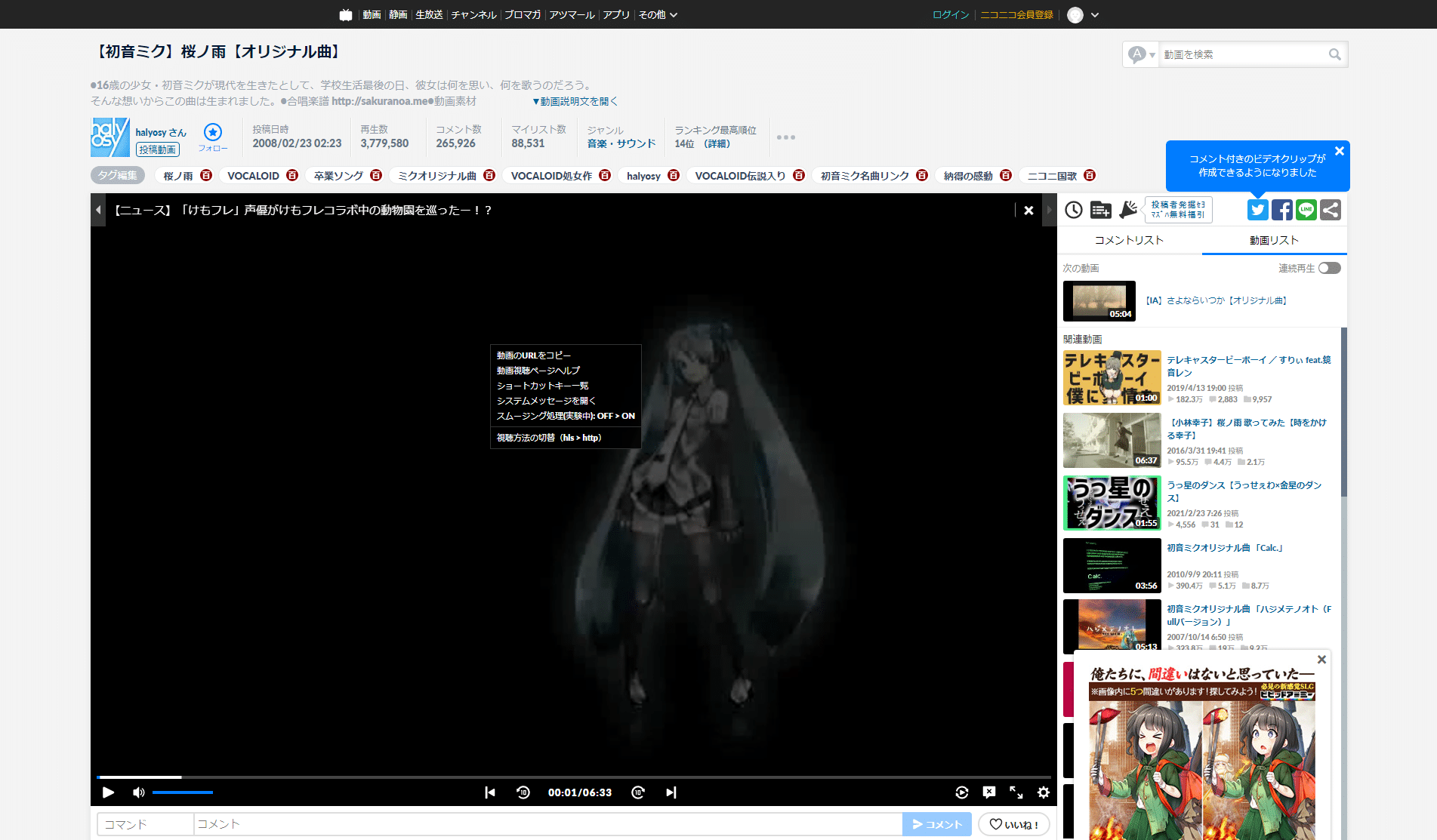 Jmusicbot Jp ニコニコ動画が再生できない不具合の対処法 Cosgy Dev 公式ページ Jmusicbot Jp ニコニコ動画が再生できない不具合の対処法 Cosgy Dev 公式ページ
